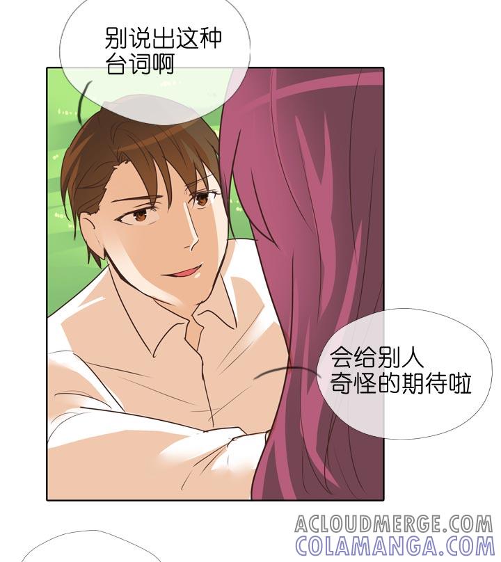 《祖先帮帮忙》第138话 第21页