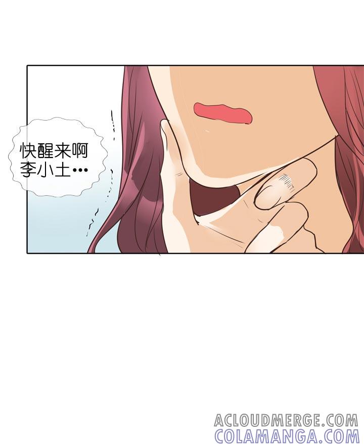 《祖先帮帮忙》第138话 第19页