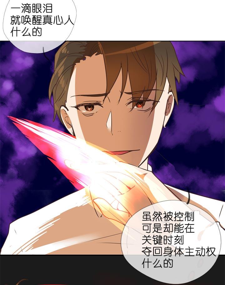 《祖先帮帮忙》第138话 第22页