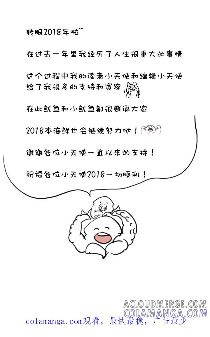 《祖先帮帮忙》第138话 第35页
