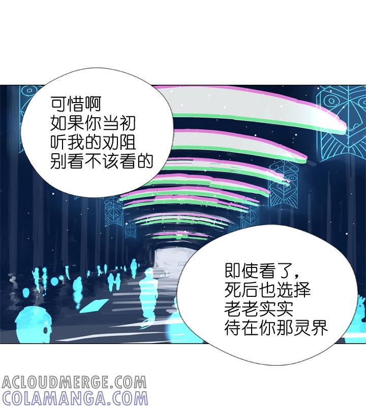 《祖先帮帮忙》第138话 第15页