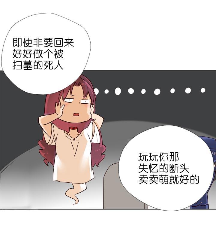 《祖先帮帮忙》第138话 第16页