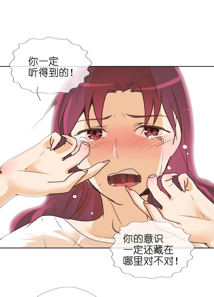 《祖先帮帮忙》第138话 第20页
