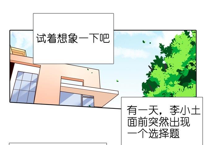 《祖先帮帮忙》第138话 第8页
