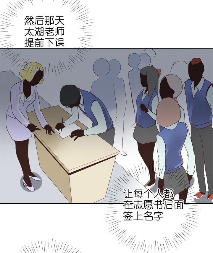 《祖先帮帮忙》第138话 第30页