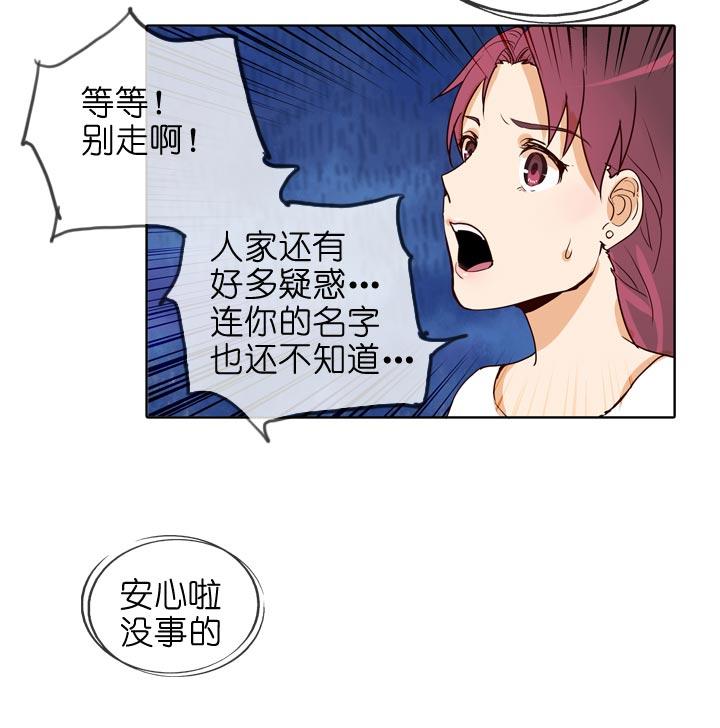 《祖先帮帮忙》第139话 第24页