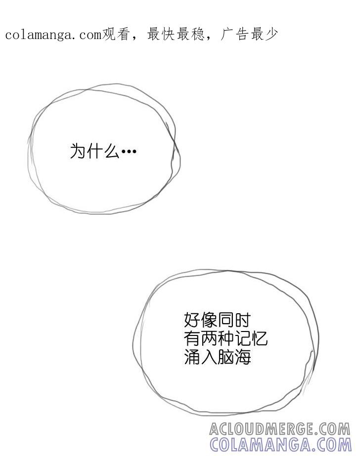 《祖先帮帮忙》第139话 第1页