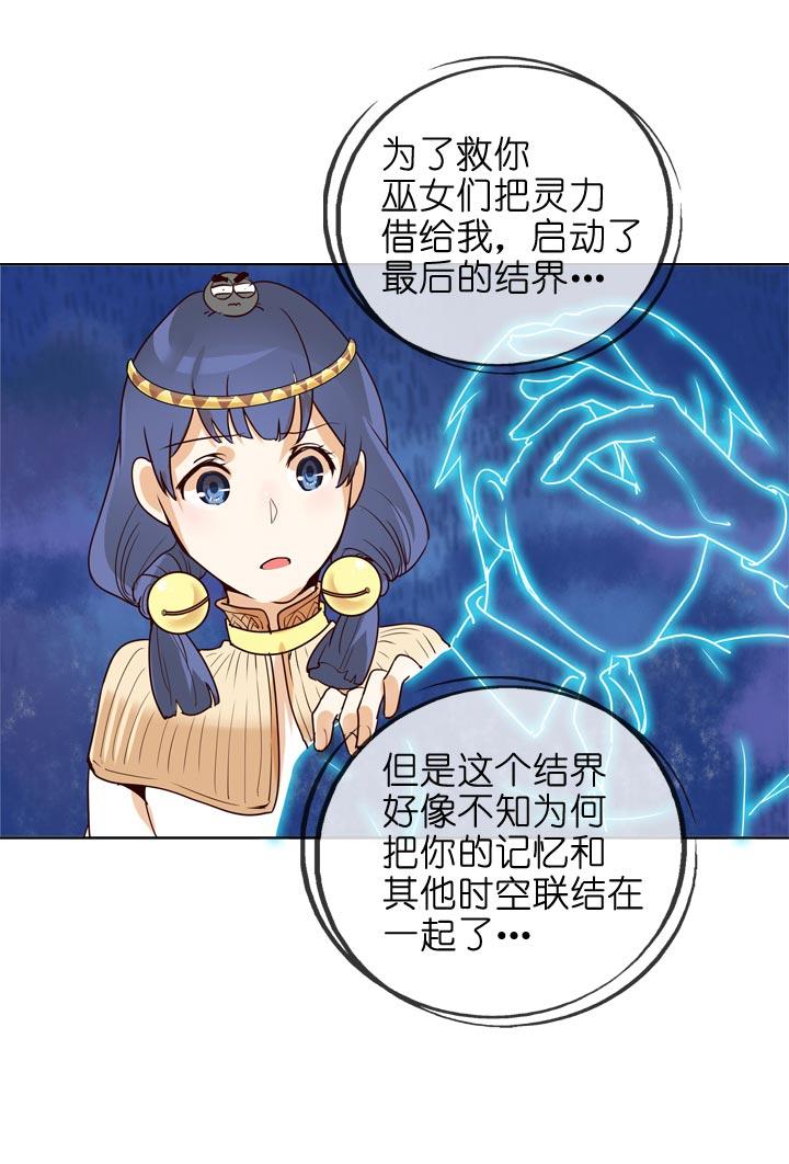 《祖先帮帮忙》第139话 第12页
