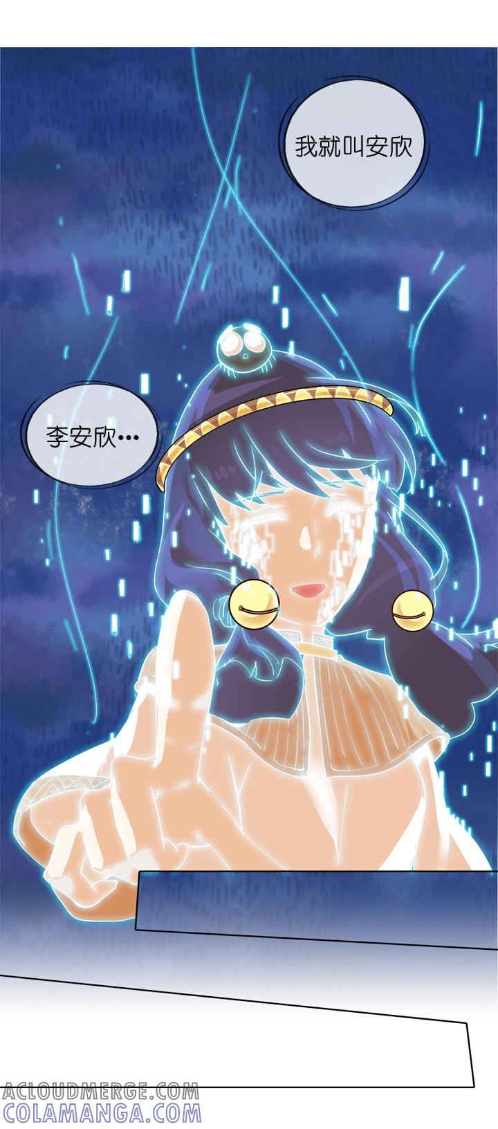 《祖先帮帮忙》第139话 第25页