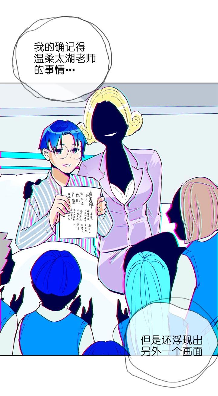 《祖先帮帮忙》第139话 第2页