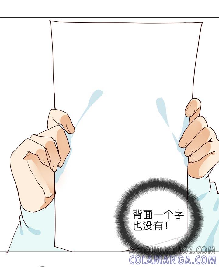 《祖先帮帮忙》第139话 第5页