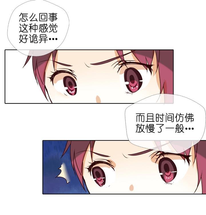 《祖先帮帮忙》第139话 第6页