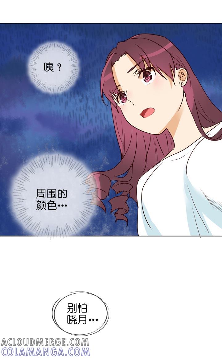 《祖先帮帮忙》第139话 第7页