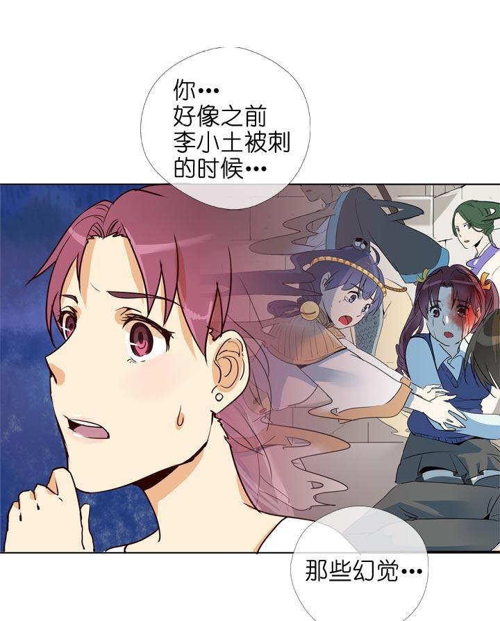 《祖先帮帮忙》第139话 第10页