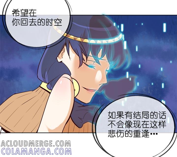 《祖先帮帮忙》第139话 第23页