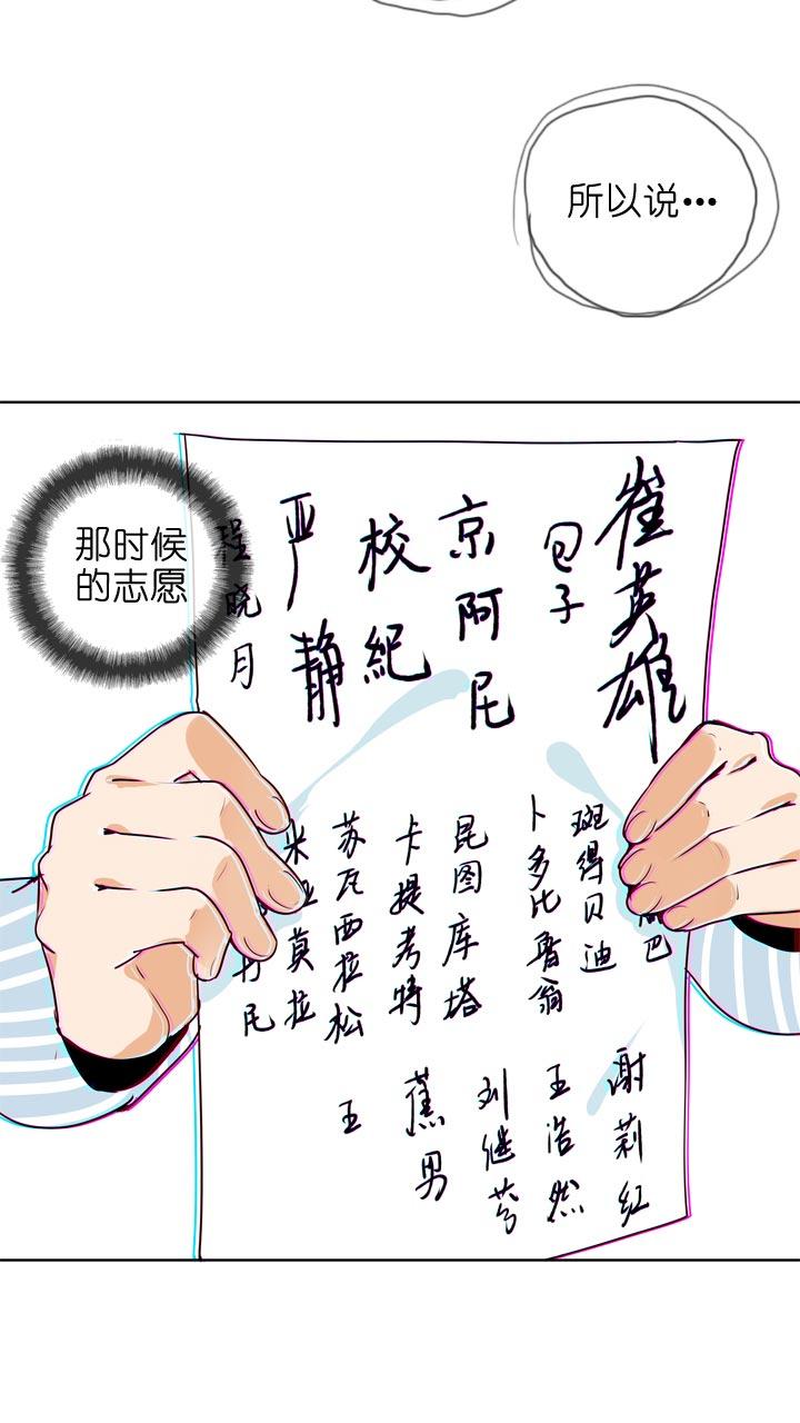 《祖先帮帮忙》第139话 第4页
