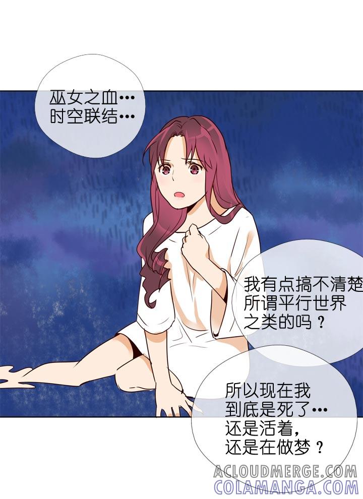 《祖先帮帮忙》第139话 第13页