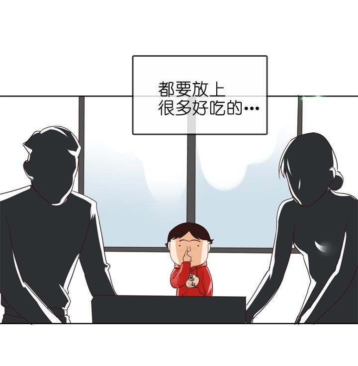 《祖先帮帮忙》第140话 第26页