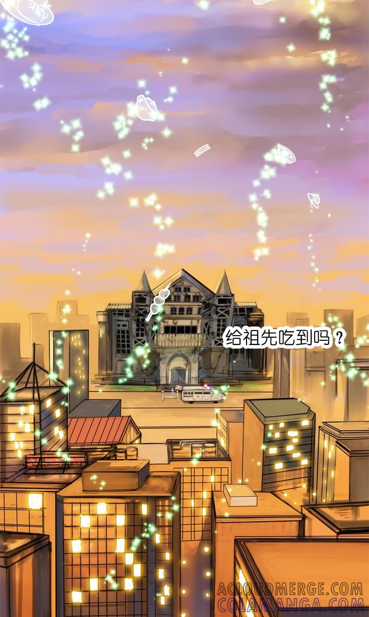 《祖先帮帮忙》第140话 第31页