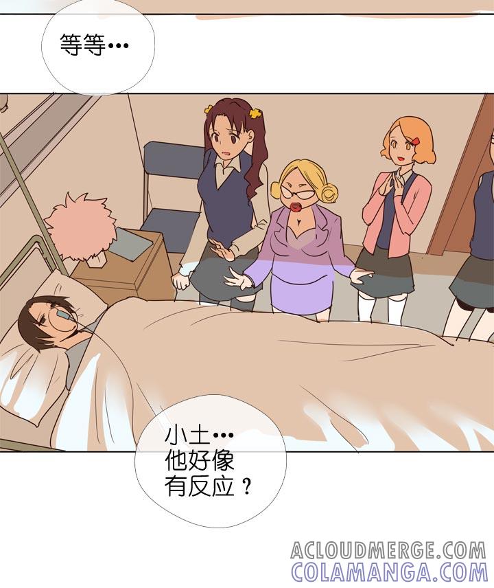 《祖先帮帮忙》第140话 第15页