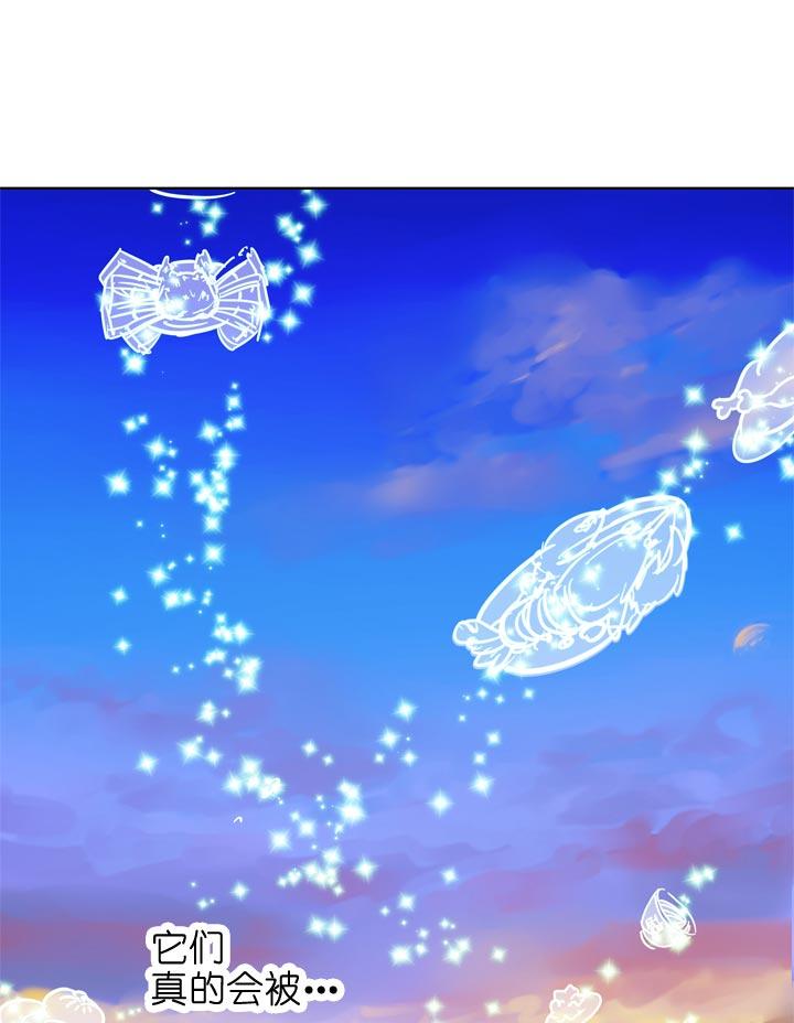 《祖先帮帮忙》第140话 第30页