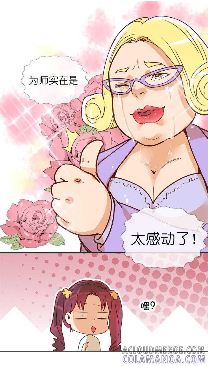 《祖先帮帮忙》第140话 第7页