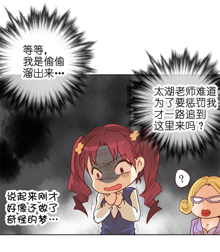 《祖先帮帮忙》第140话 第4页