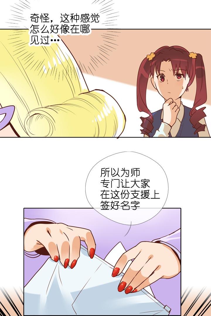 《祖先帮帮忙》第140话 第10页