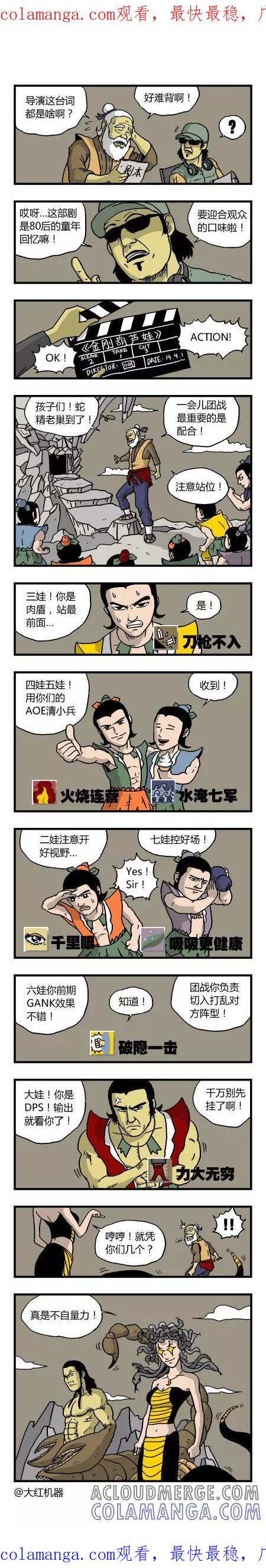 脱线城市 第144话 第1页