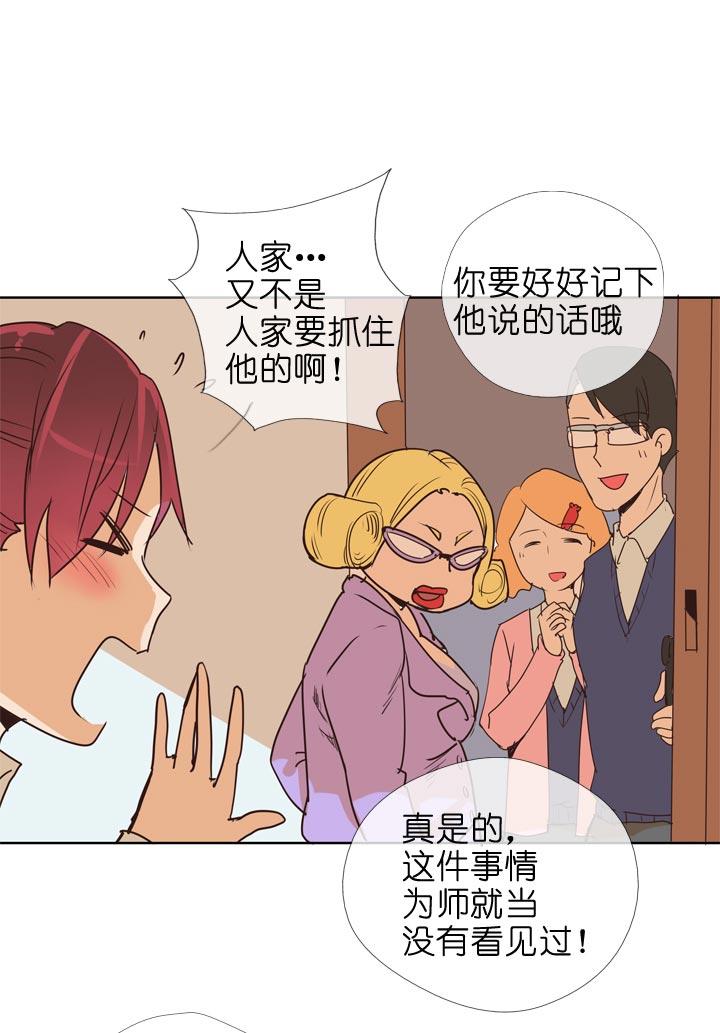 《祖先帮帮忙》第140话 第18页