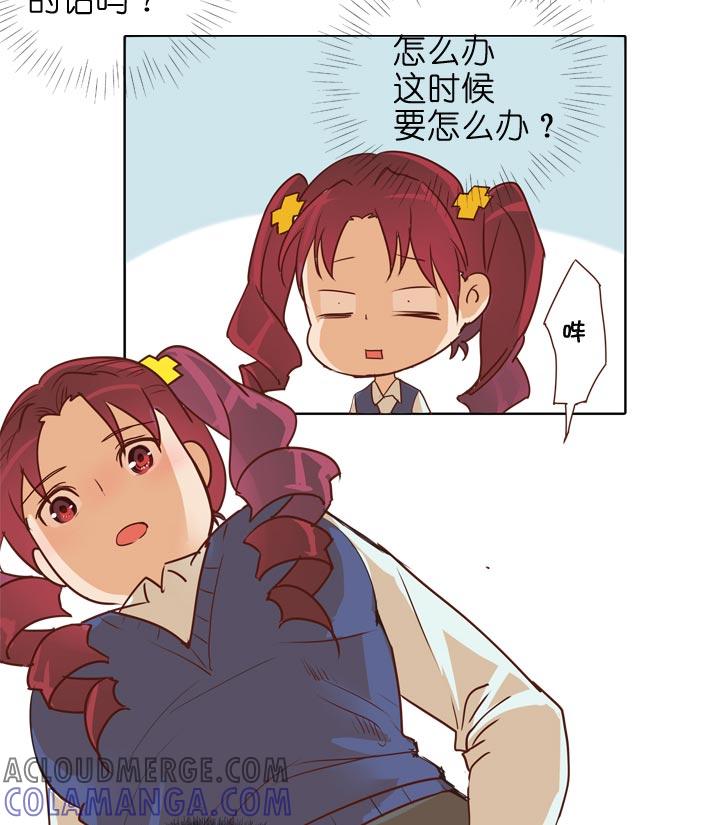 《祖先帮帮忙》第140话 第21页
