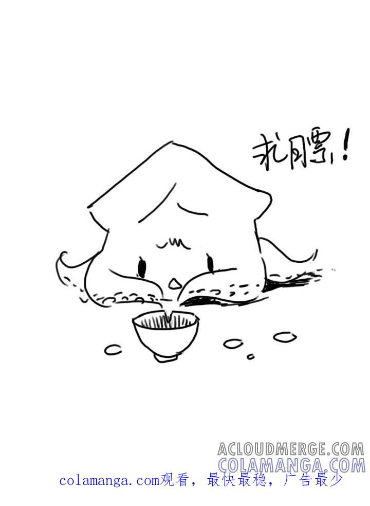 《祖先帮帮忙》第140话 第33页