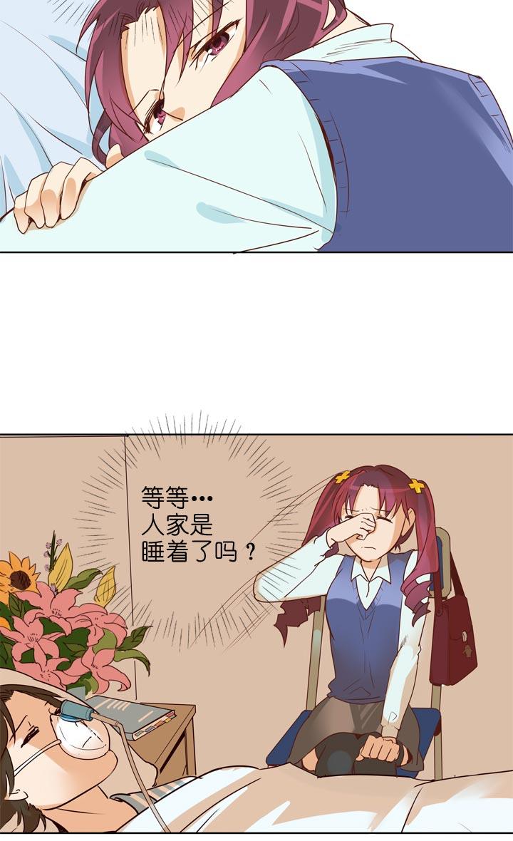 《祖先帮帮忙》第140话 第2页