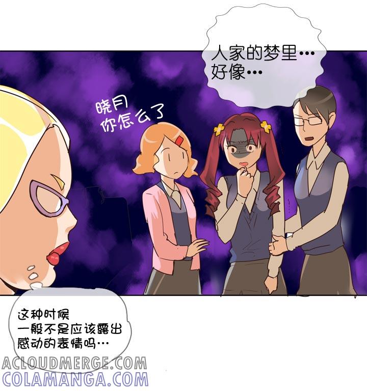 《祖先帮帮忙》第140话 第13页