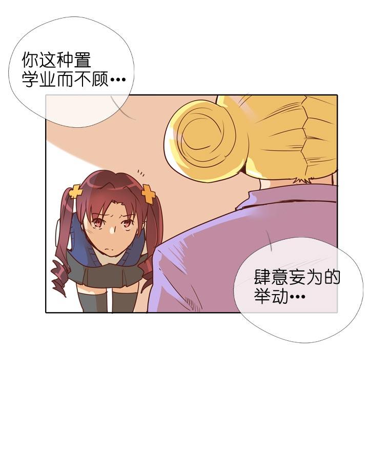 《祖先帮帮忙》第140话 第6页