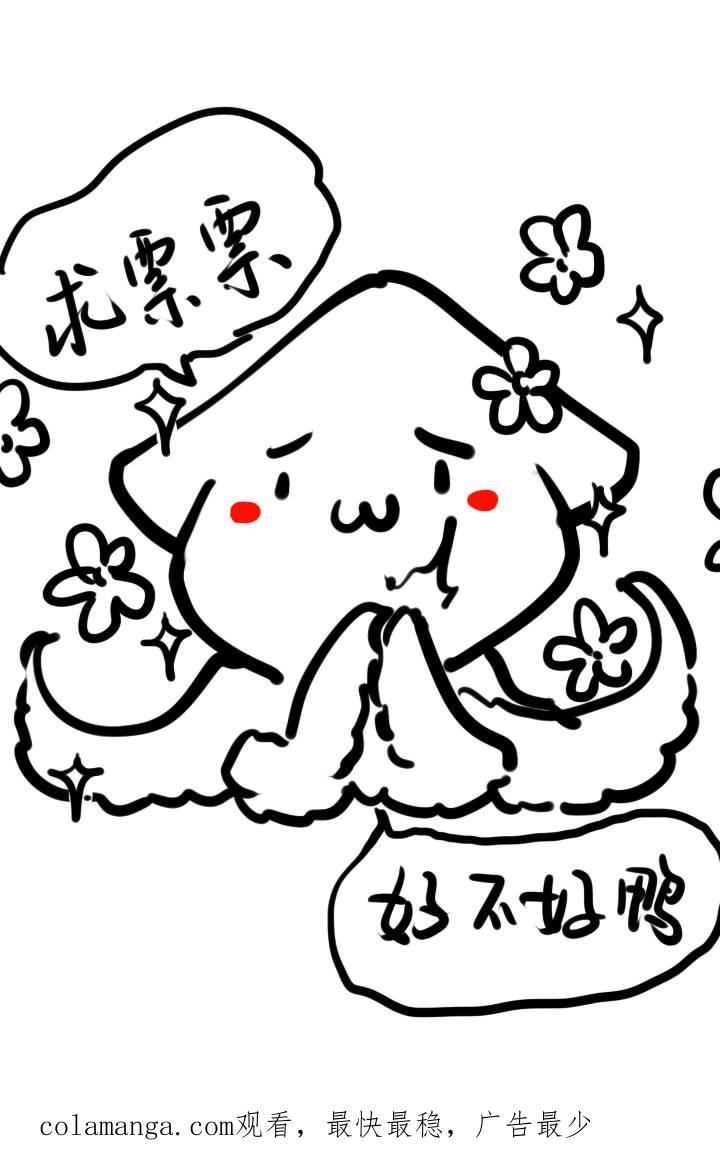 《祖先帮帮忙》第141话 第30页