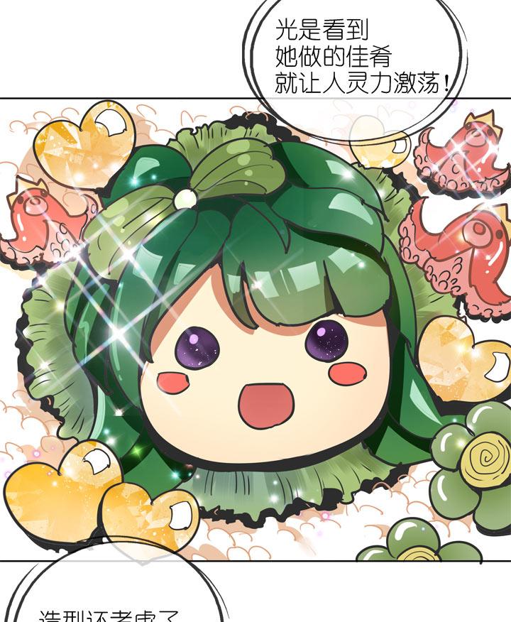 《祖先帮帮忙》第141话 第22页