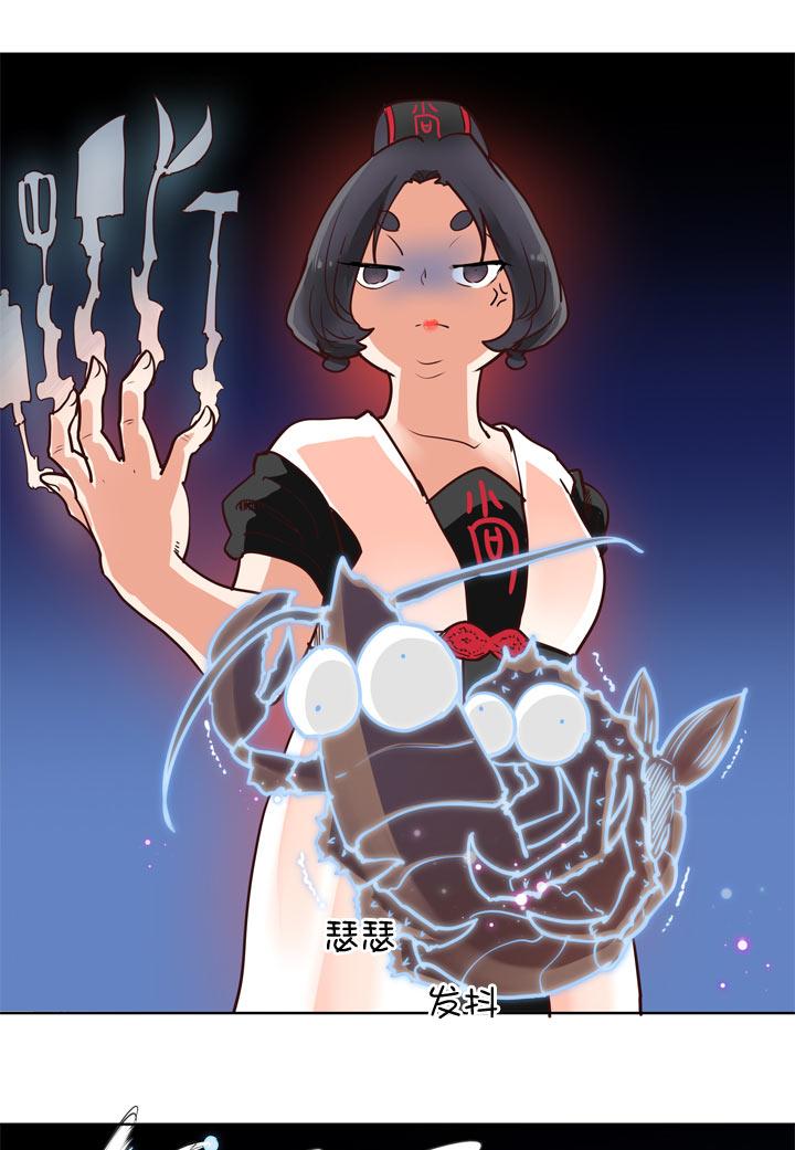 《祖先帮帮忙》第141话 第14页