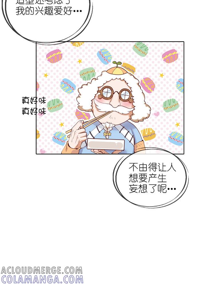 《祖先帮帮忙》第141话 第23页