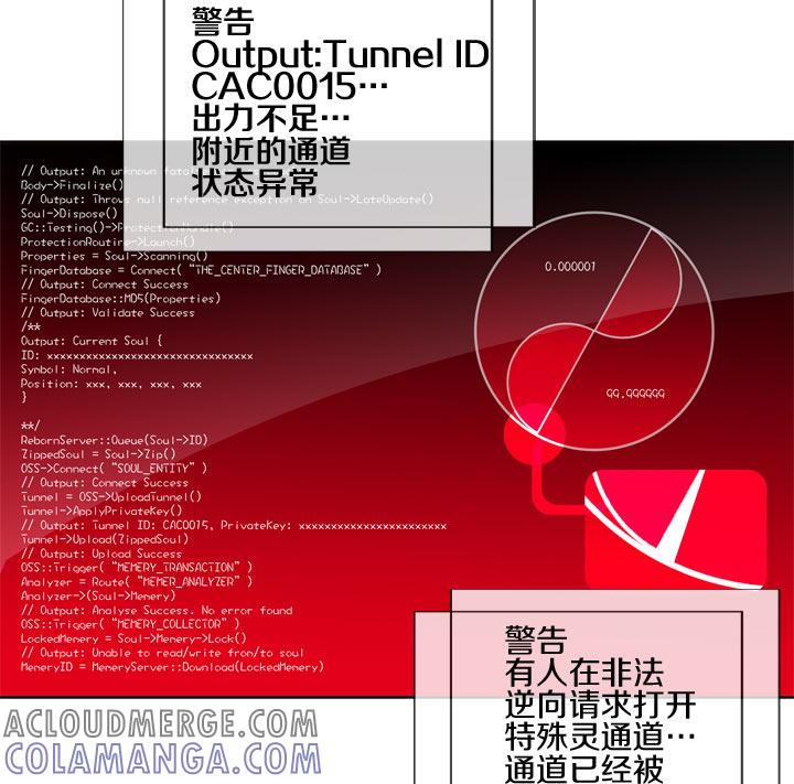 《祖先帮帮忙》第141话 第25页