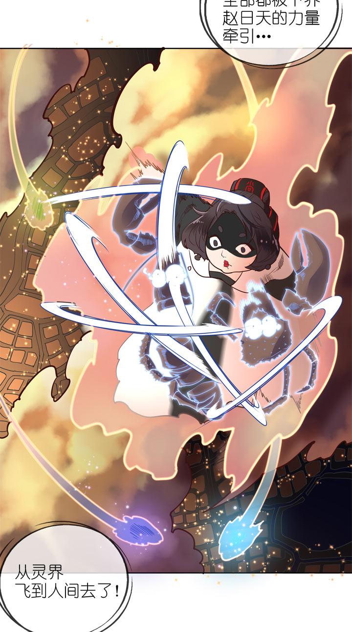 《祖先帮帮忙》第141话 第28页