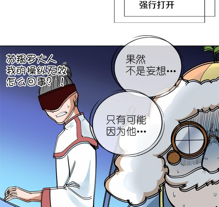 《祖先帮帮忙》第141话 第26页