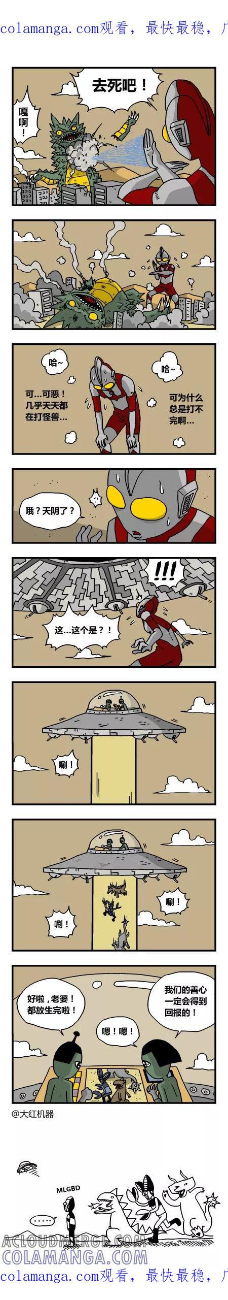 脱线城市 第145话 第1页