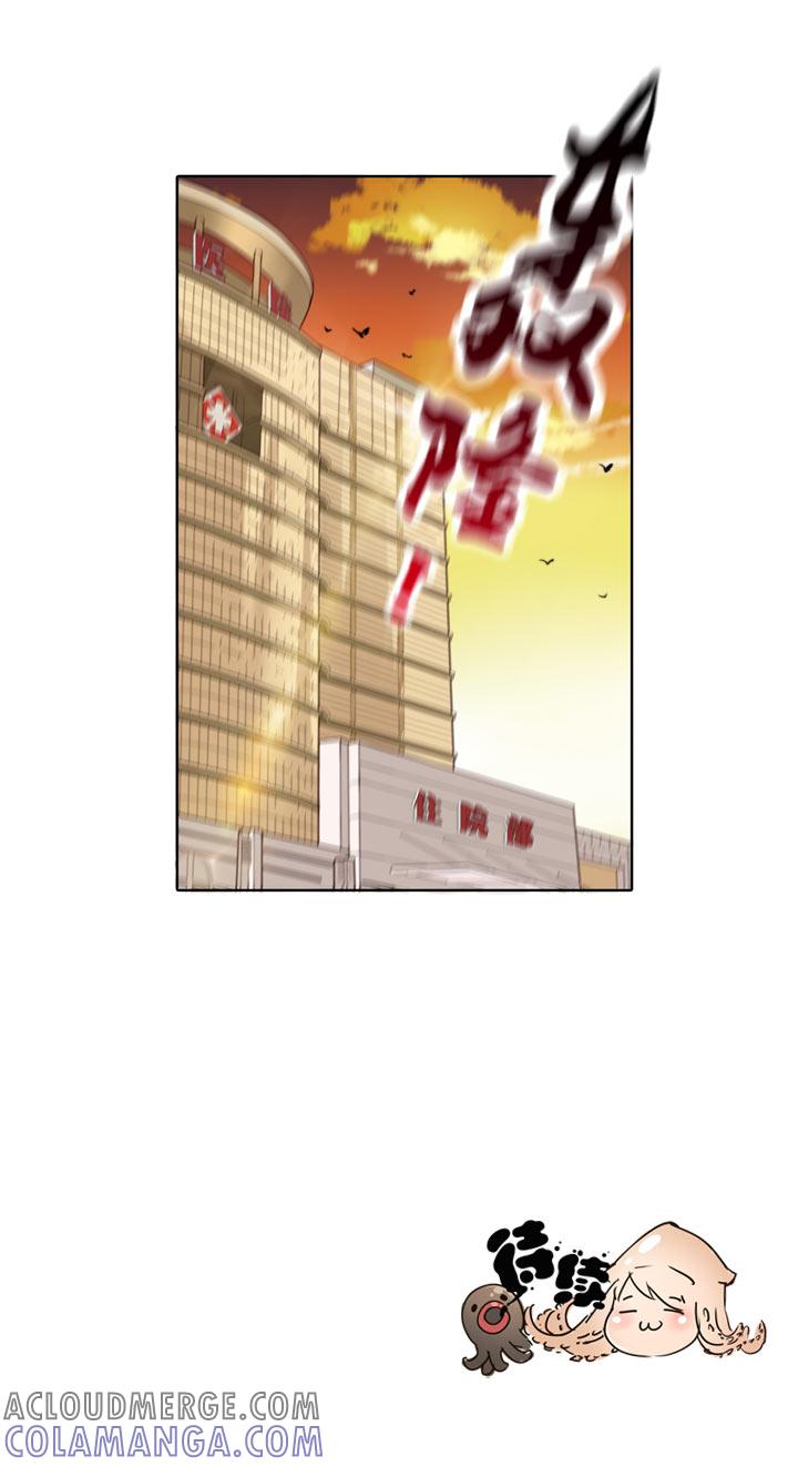 《祖先帮帮忙》第142话 第33页
