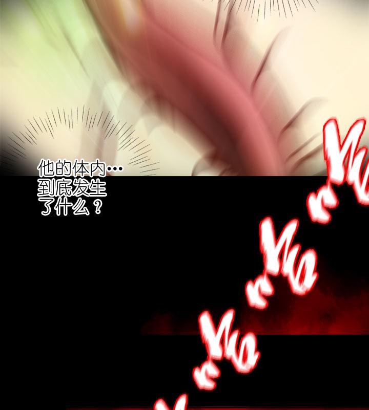 《祖先帮帮忙》第142话 第14页