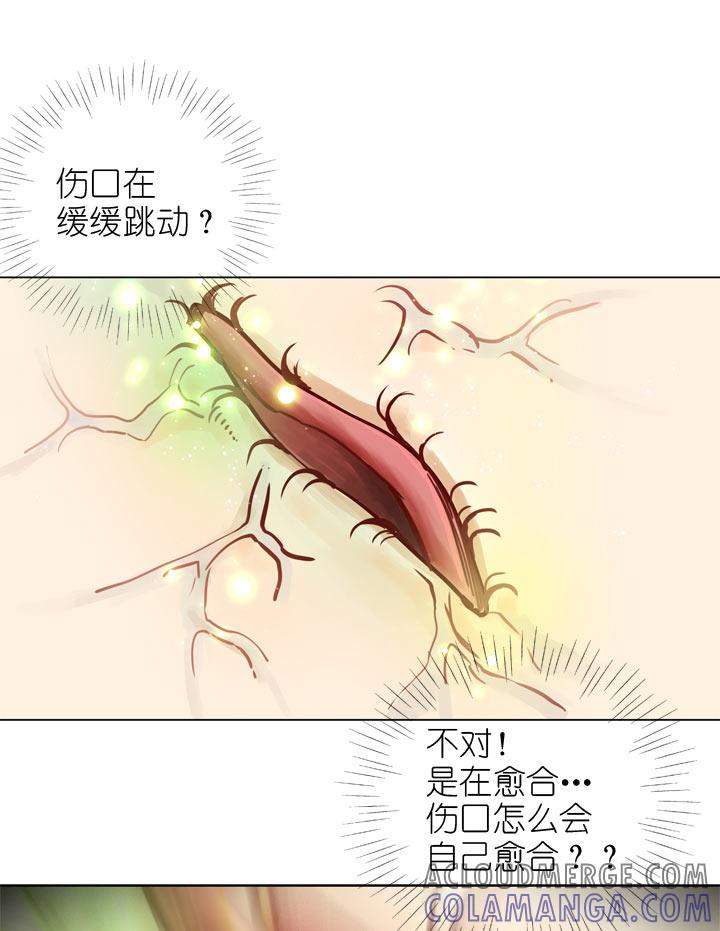 《祖先帮帮忙》第142话 第13页