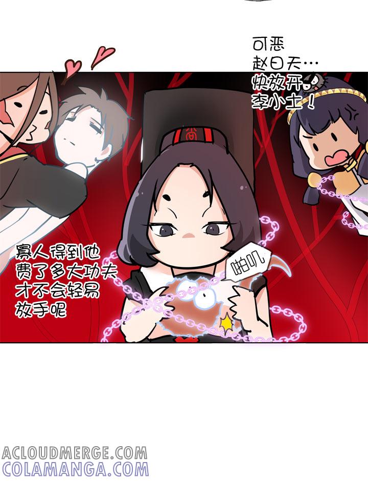 《祖先帮帮忙》第142话 第17页