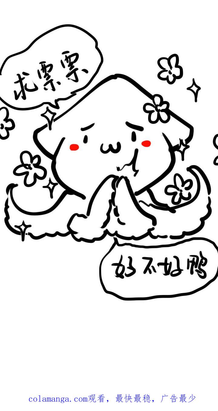 《祖先帮帮忙》第142话 第34页