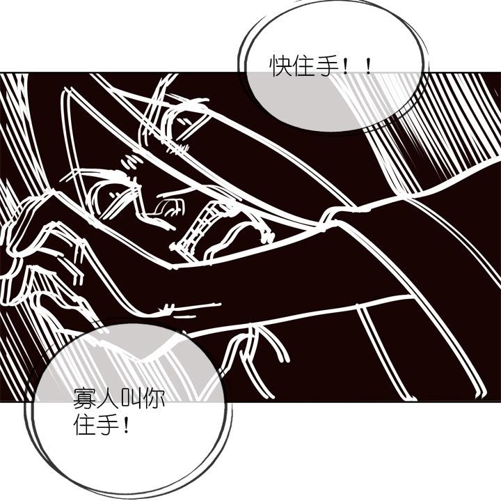 《祖先帮帮忙》第142话 第30页