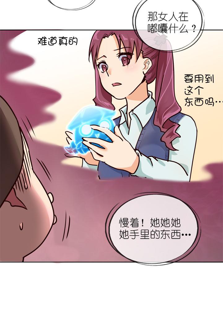 《祖先帮帮忙》第142话 第26页